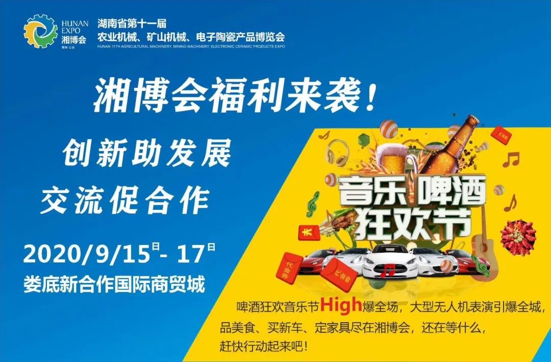 “湘博会”召开在即，红星会展已准备就绪！